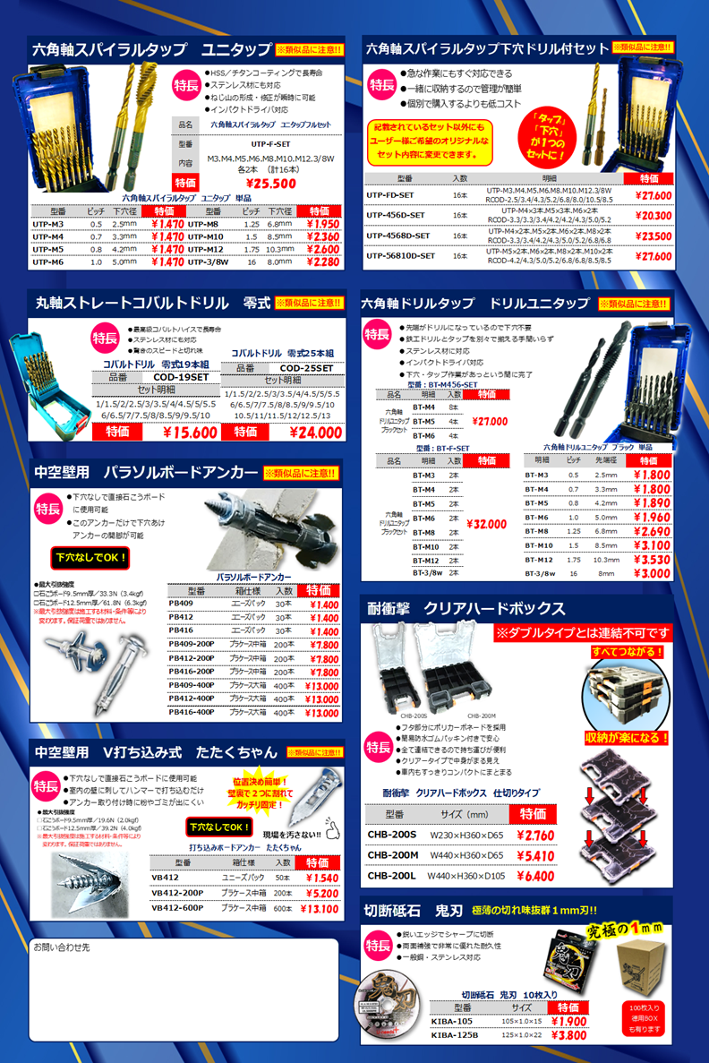 ）ダイナマイト裏
